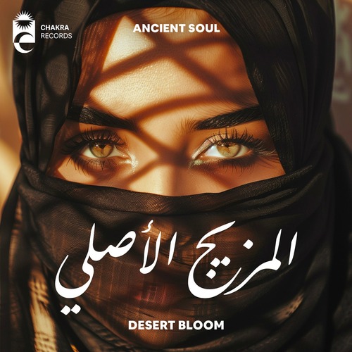 Ancient Soul - Desert Bloom