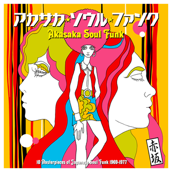 Akasaka Soul Funk 1969-1977 (2025)