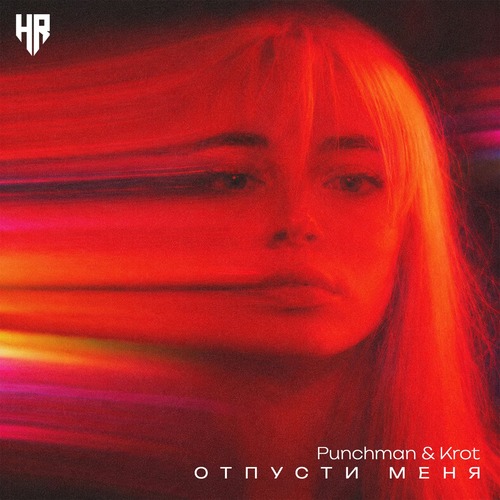 Krot, Punchman - Отпусти Меня (Original Mix)